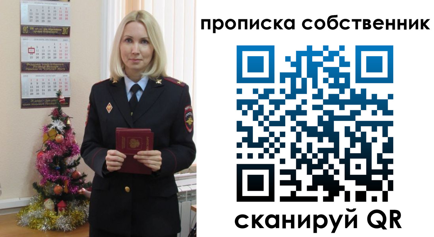 прописка 2025 в Чистополье