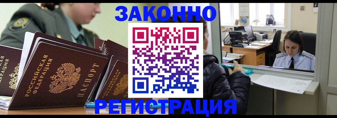 прописка для школы в Чистополье