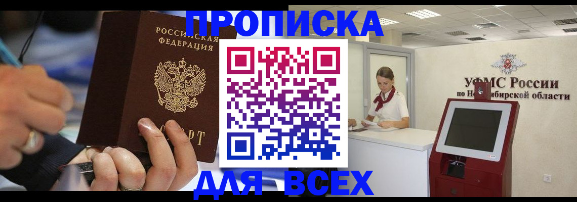 прописка для кредита в Чистополье