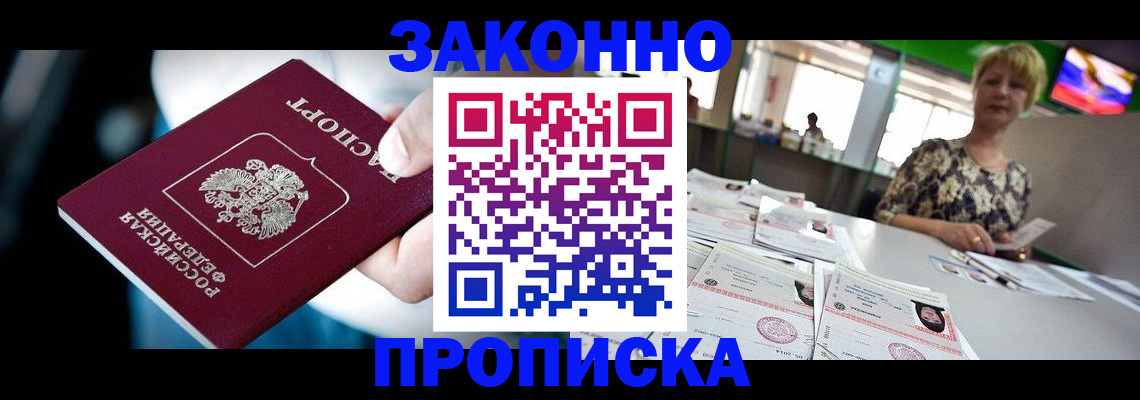 где прописаться в Чистополье