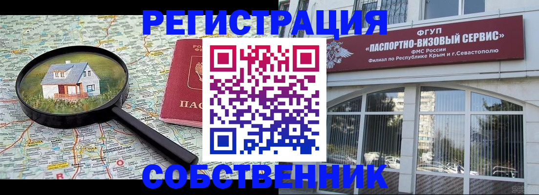 прописка для кредита в Чистополье